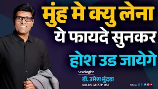  benifits oral dr umesh mundada ashakiran clinic