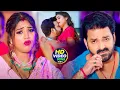 Download Lagu #Video - #Pawan Singh - राजाजी के दिलवा | #Shivani Singh | Rajaji Ke Dilwa | New Bhojpuri Song 2024