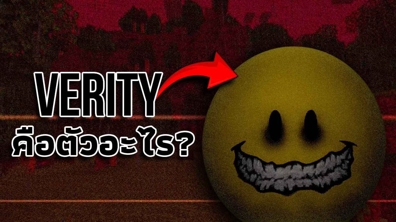 Verity คือตัวอะไรกันแน่? | Minecraft Verity Horror