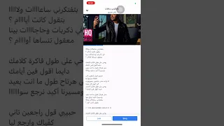 عزف بتفتكرني ساعات رامي صبري دندنها