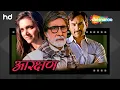 Lagu Aarakshan (2011) - Hindi Full Movie - Amitabh Bachchan, Saif Ali Khan, Deepika Padukone - HD