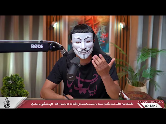 لا قيمة لابي بكر وعمر عند رسول الله ابدا !