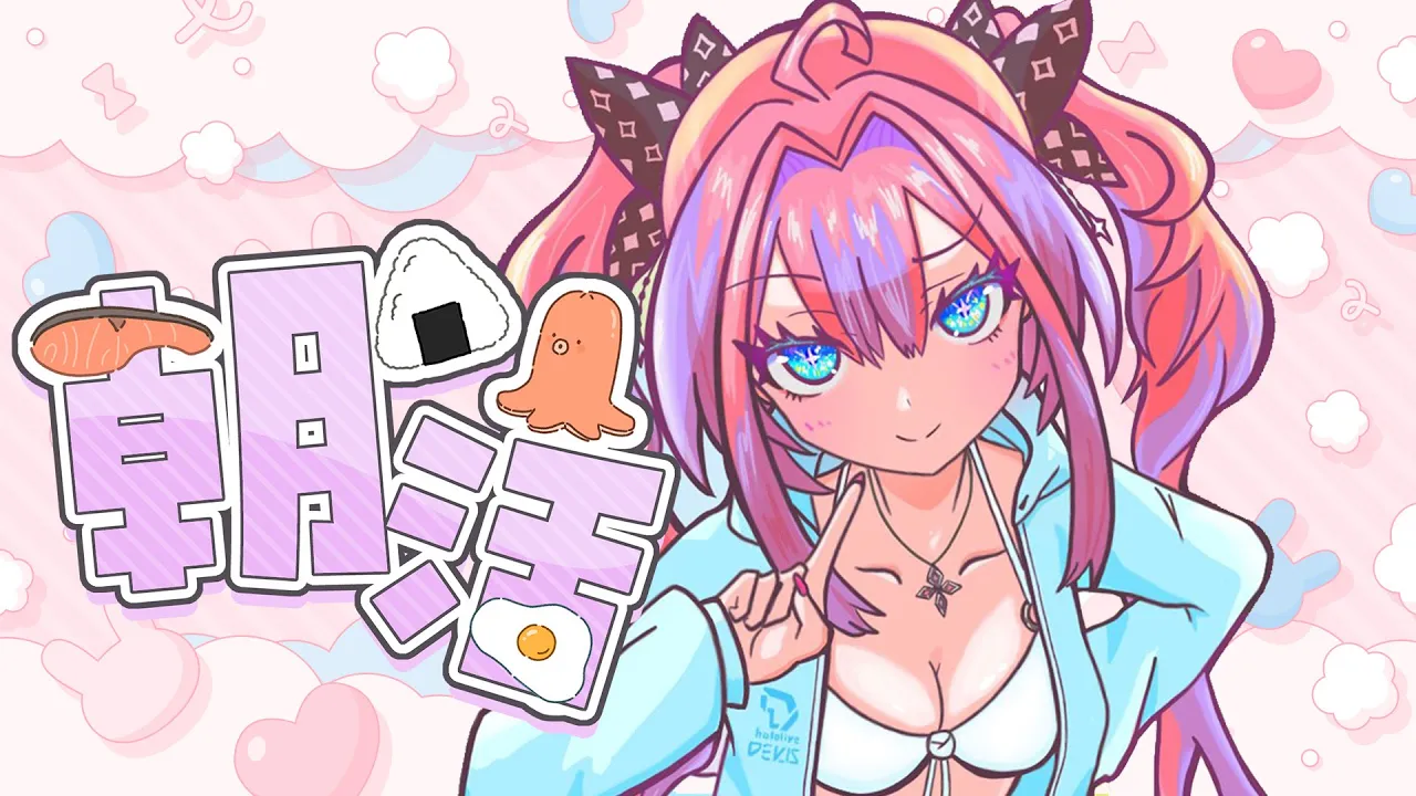 【 朝活 】今日も元気にいってらっしゃい！【#綺々羅々ヴィヴィ #hololiveDEV IS #FLOWGLOW】