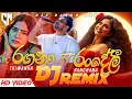 Lagu Ragana Ft Randoli Dj Remix | රඟනා Ft රංදෝලි | 2025 New Trending Sinhala Songs | Dance Mix | Remix