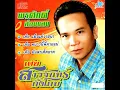 Laew Dtae Waat sa naa