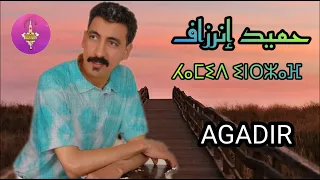 حصريا الأغنية التي يبحت عنها الجميع للفنان المبدع HAMID INRZAF 