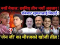 Download Lagu 🔴नयाँमंत्री आए,के छन् तयारी ? 'जेन जी' का मीरज कता लुकाईए ? रबिबाट सुमनाको बिदाई !-Nimkant Pandey