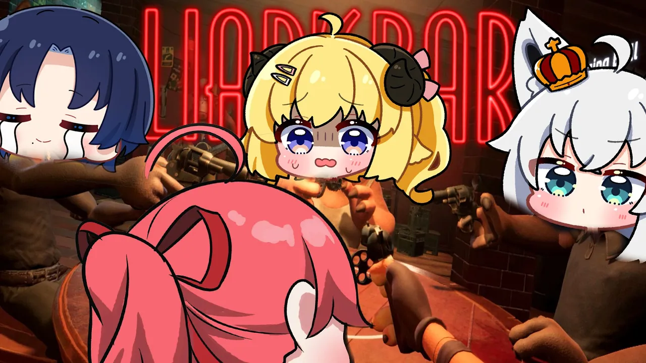 【 Liar's Bar 】命を賭けて引き金を引け‼命賭けのデスゲーム大会開催【白上フブキ/さくらみこ/角巻わため/火威青】