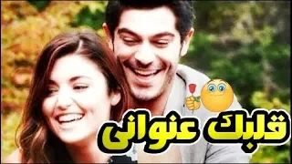 اجمل اغنية رومانسيه قلبك عنوانى مريض بيكي وليد نصر و رامو احساس فظيع جدا 