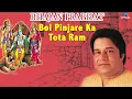 Bol Pinjare Ka Tota Ram Full Audio Song | Bhajan Prabhat | Singer : Anup Jalota