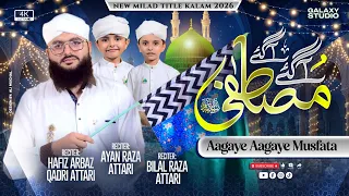 Agye Agye Mustafa ﷺ | New Naat Sharif 2026 | Milad Special | Hafiz Arbaz Qadri Attari  Galaxy Studio