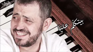                                       جورج وسوف    بيتكل م علي ا دندنها