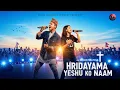 Lagu Hridaya Ma Yeshu Ko Naam | 2026 Christian Nepali Praise Dance Song | Yeshu aradhana sangeet 