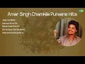 Download Lagu Amar Singh Chamkila | Jeeja Lak Minlai | Gabroo Ho Len De | Bapoo Sada Gum Ho