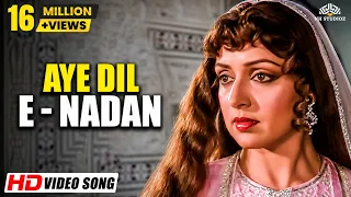 aye dil e nadan lata mangeshkar razia sultan 1983 hema malini romantic songs