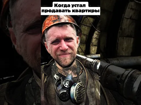 Когда устал работать в недвижимости #недвижимость #спб #риэлтор