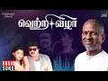 Download Lagu Seevi Sinukkeduthu Song | Vetri Vizha | Ilaiyaraaja | Kamal Haasan | Prabhu | Amala | Kushboo