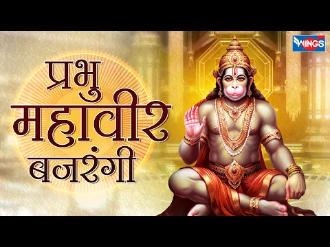 Lyricspandits: The Best Way To Explore Lyrics With Meannings Latest Bhajan Lyrics