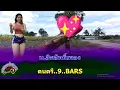 บอกรักฝากใจ [Cover midi karaoke] ก๊อต จักรพันธ์