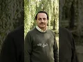 فؤاد سالم - شوق الغريب