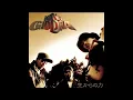 キングギドラ - スタア誕生　Lyric