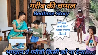 गरीब की मजबूरी 🙏😭 Hindi Moral Stories | UP 11 wale