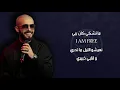 Nordo   3arbouch Paroles lyrics كلمات 2020