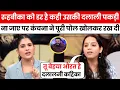 Download Lagu Kanchana Yadav ने रुहबीका दलाल की पोल खोल दी सारी 🤣| Godi Media Roast | Andhbhakt Roast