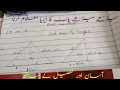 How to find the Area of a Triangle Plot