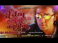 Download Lagu Duniya Hasino Ka Mela Dj Remix - New Hindi Dj Remix Song 2025 Dj 