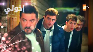 مسلسل إخوتي   الحلقة       القسم     مدبلج               دندنها