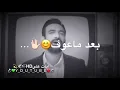 جديد مصطفى الربيعي :ست وجوه حصريا 2020