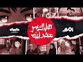 Download Lagu انمي : هل لك سر عند الله ؟ باللغة اليابانية | مشاري راشد العفاسي 