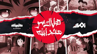 انمي هل لك سر عند الله باللغة اليابانية مشاري راشد العفاسي 