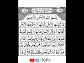 Download Lagu Surah Az-Zalzalah|By Sheikh Abdur-Rahman As-Sudais |Full With Arabic Text (HD)|100-سورۃالعدیت#shorts