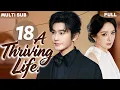 Download Lagu Multi Sub | 𝐀 𝐓𝐡𝐫𝐢𝐯𝐢𝐧𝐠 𝐋𝐢𝐟𝐞💎18 | Assistant #yangmi Conquers Boss #huangxiaoming in Life Turnaround!