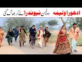 Download Lagu Dulhan Frar | Ramzi,Noori, Bilo ,Bhootna,Shoki, Sanam, Falak Sher,Funny Video  Rachnavi Tv