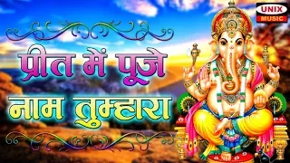 preet main puje naam tumhara latest krishna bhajan manish tiwari