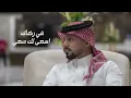 عبدالله ال مخلص - غيبتك لاتعيدها (حصرياً) | 2022