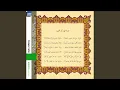 Download Lagu Wa Law Khudibat (Maqâm Hijâz)