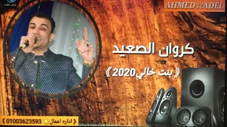 ابدع احمد عادل في اغنيه بنت خالي مع الموسيقار مهند السعيد حفله روعه اوعه تفوتك     دندنها