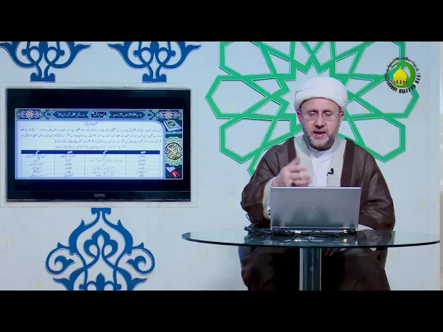⁣سبق 8: حروف تہجی کا تلفظ-3 - استاد: ابرار حسین