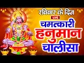 Download Lagu LIVE: श्री हनुमान चालीसा | Hanuman Chalisa | Jai Hanuman Gyan Gun Sagar |hanuman chalisa live bhajan