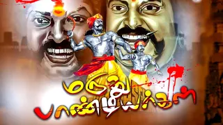  maruthupandiyar song 