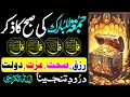 Lagu 🔴LIVE Morning Wazifa | 4 Qul | Ayatul Kursi | Surah Baqarah | durood Tanjeena | أذکار الصباح