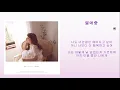 열애중 - 벤 | 가사