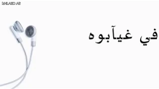 يتخلى عليا بلاش   اغنية مغربية رووعة دندنها