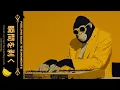 Download Lagu 𝗣𝗘𝗘𝗟𝗜𝗡𝗚 𝗕𝗔𝗖𝗞 𝗧𝗛𝗘 𝗠𝗢𝗠𝗘𝗡𝗧𝗦 瞬間 | A Chill Reflection Session | Retro Synth-Funk Playlist #chilllofi