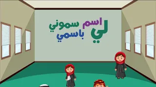 أنشودة حقوق الطفل 