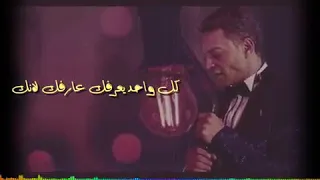 طارق الشيخ الحياه وسط البشر بقت ممله ١١ 